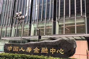 中国人寿金融中心写字楼出租